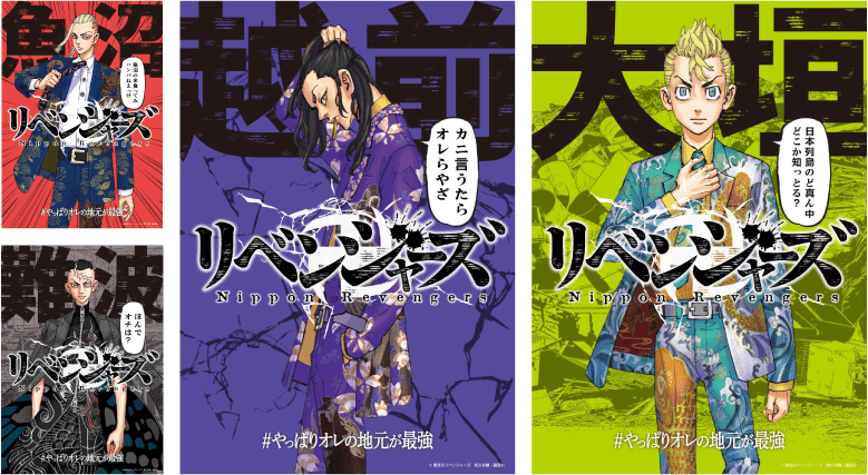 日本卍リベンジャーズ特設サイト 東京卍リベンジャーズ