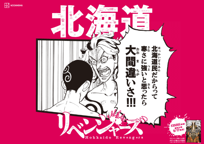 東京リベンジャーズ 都道府県 ポストカード 全種 コンプリート 東京卍リベンジャーズ 47都道府県 イラストカード 全種